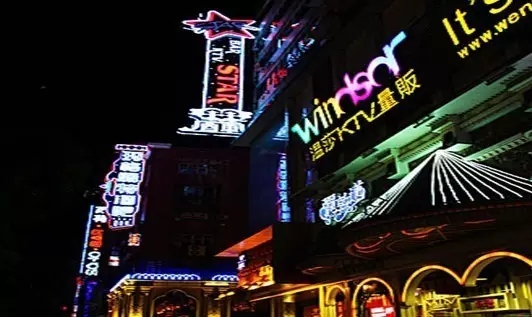 以后的长沙怎么玩？----歌厅、KTV、酒吧“纷纷退出”历史舞台