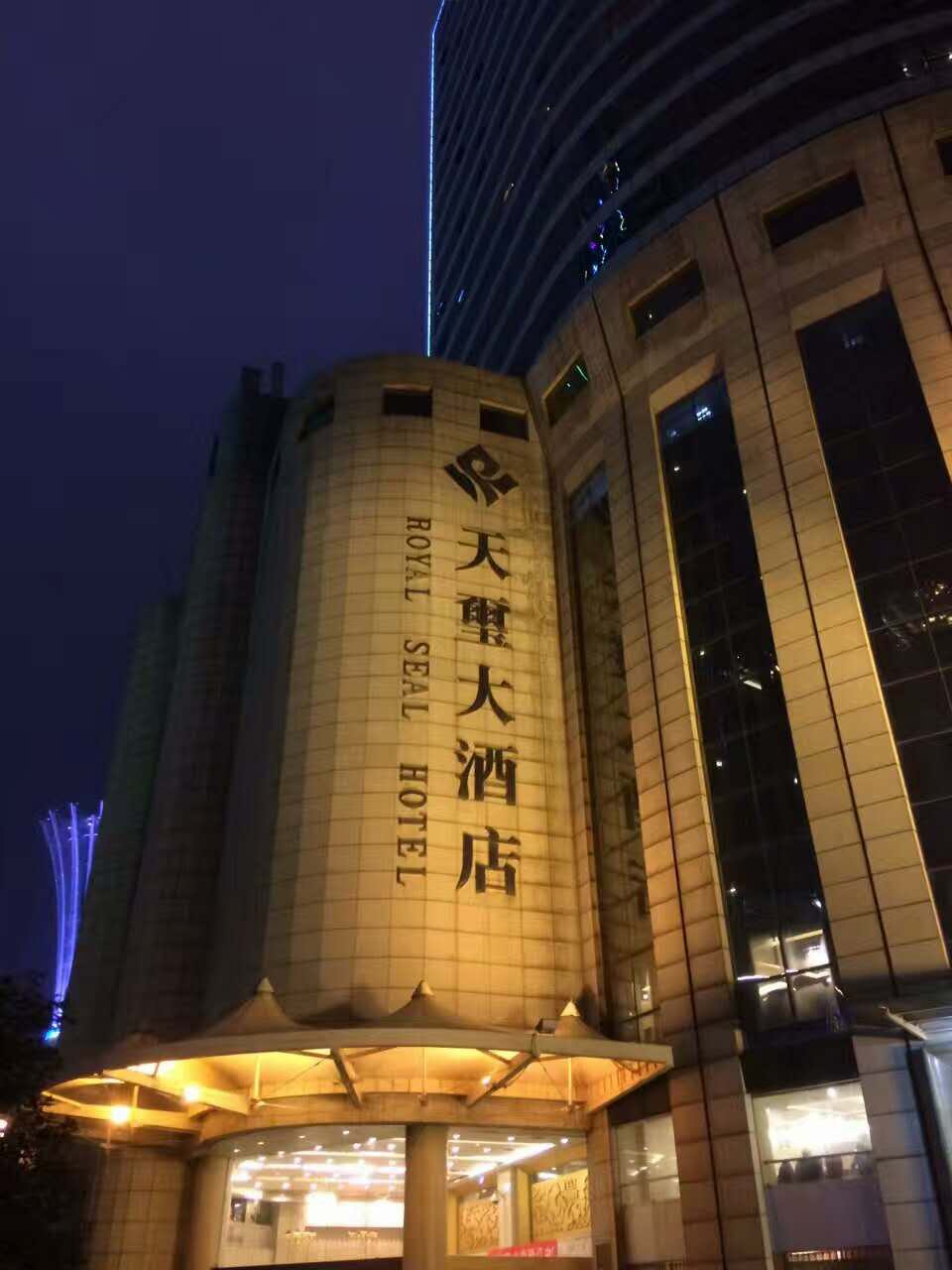 长沙天玺酒店高端会所