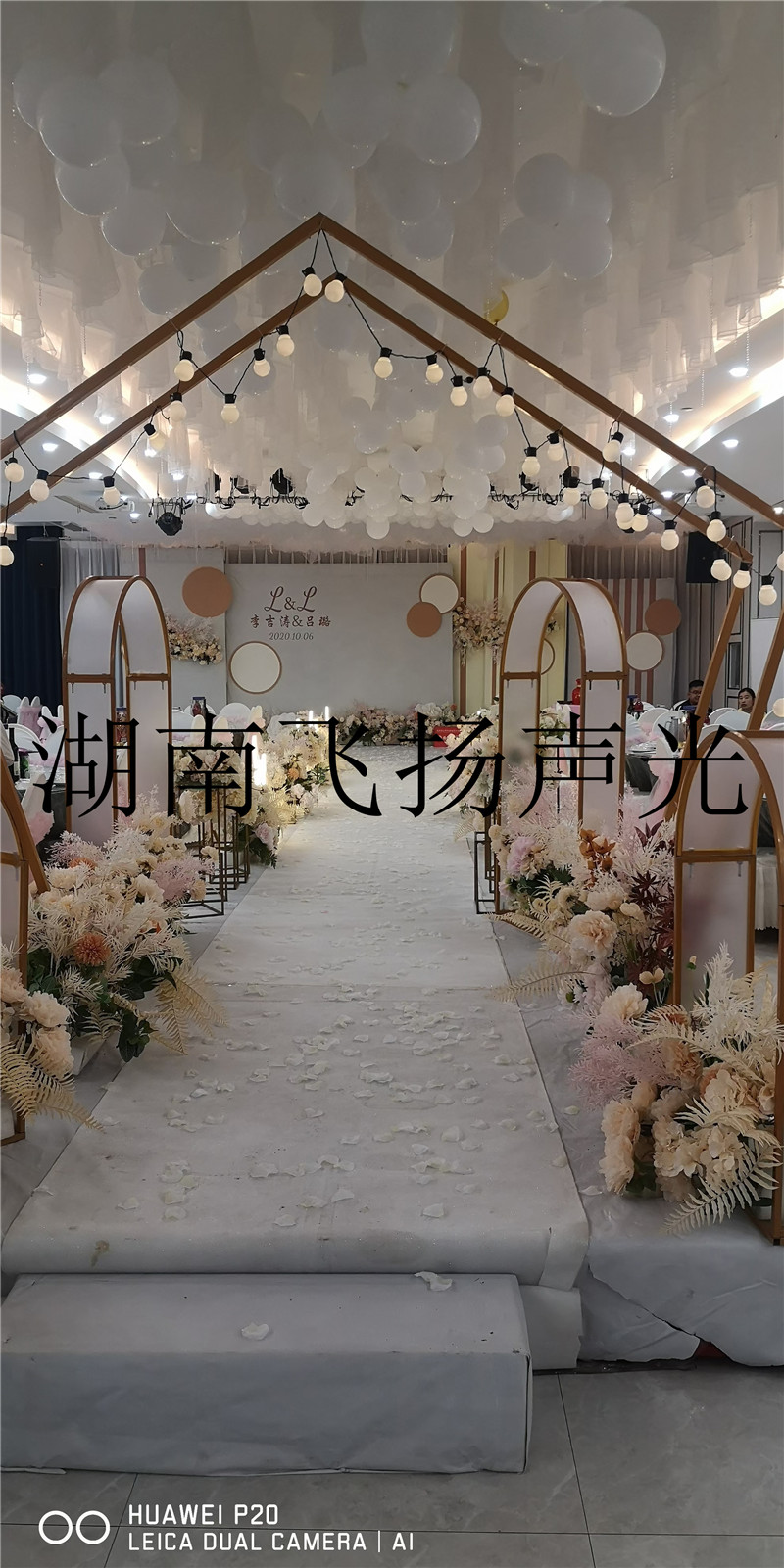 岳阳钦天国际大酒店宴会厅